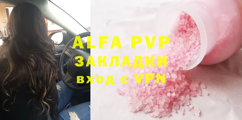 Alpha PVP VHQ  Ершов 