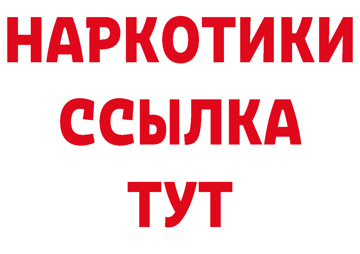 Все наркотики нарко площадка состав Ершов